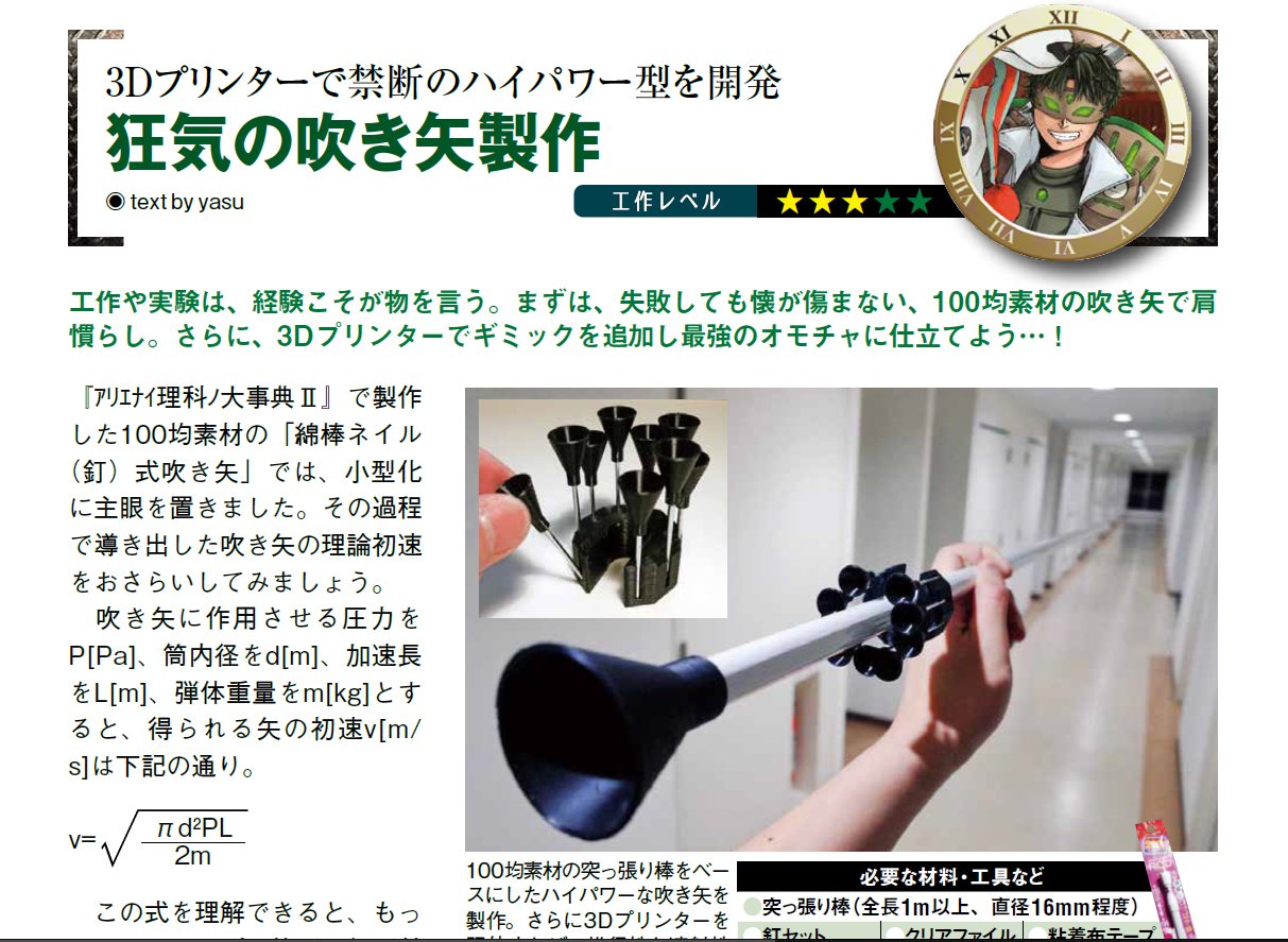 Yasu L 巴波重工 これ まさか鳥取県知事がこれと同じ発言をするとは夢にも思わなかったのだわ 鳥取県はスポーツ吹き矢の団体と競技者を反社勢力として弾圧するくらいしないと発言の整合性取れないよ どうするのマジで T Co 9dm7tafx8n