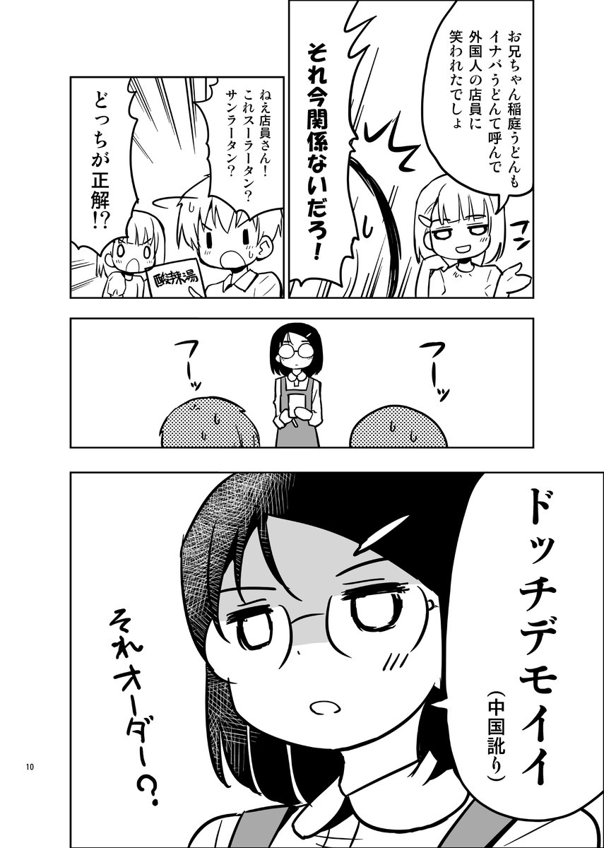 たぶん兄妹でなきゃこんなくだらない話はしないと思います 