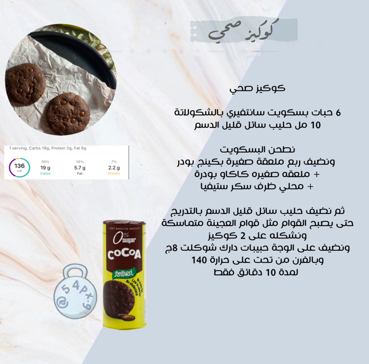 SbYp4's tweet photo. كوكيز صحي🍪🍫،  136 سعره وبدون سكر رهيبب ودي الكل يجربة هالسناك منقذ والبسكويت بعد نقدر نسوي فيه كيكة بأقل المقادير او سوفلية  ( طريقته بالتغريدات 👇🏻) ، البسكويت متوفر بأغلب السوبر ماركت وسعره رخيص .. https://t.co/6thAl0JkE7