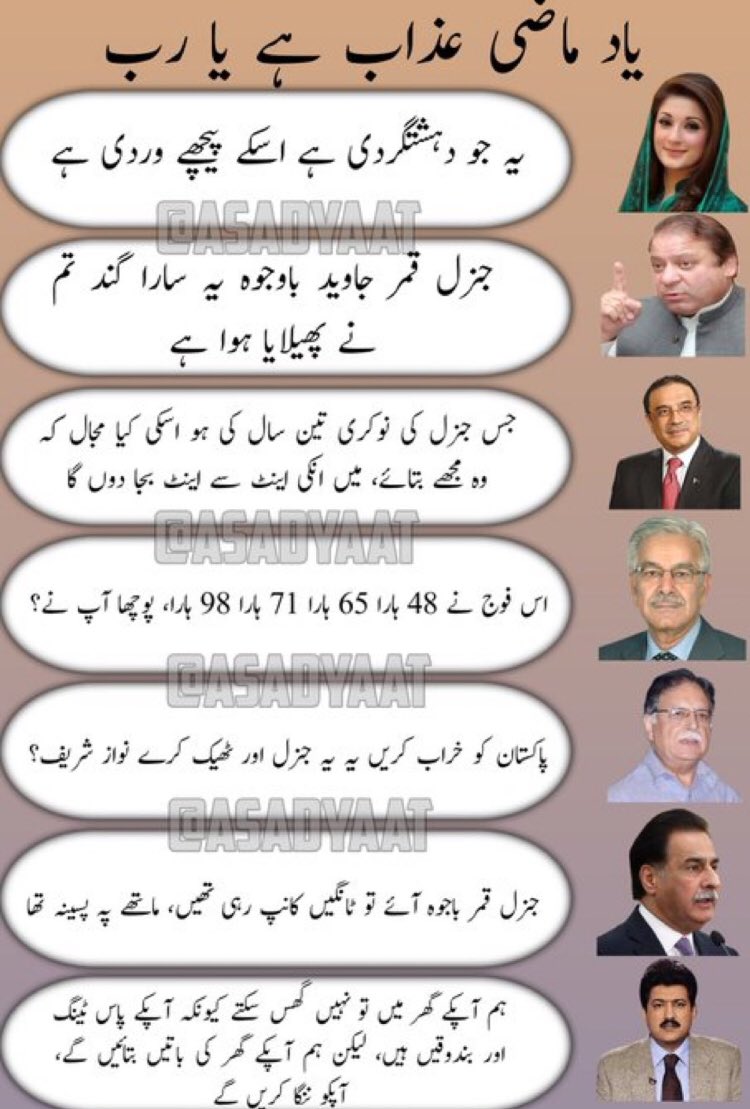 Asad_Umar's tweet photo. سنا ہے آج کابینہ میں یہ لوگ اور ان کے نمائندے فیصلہ کریں گے کے عمران خان نے فوج مخالف بات کی یا نہیں. پاکستانی قوم کا حافظہ اتنا کمزور نہیں کے بھول جائیں یہ سب کیا بولتے رہے ہیں https://t.co/nwVul03xsX