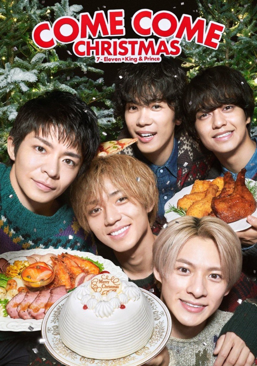 キンプリセブンイレブンクリスマスコラボグッズ