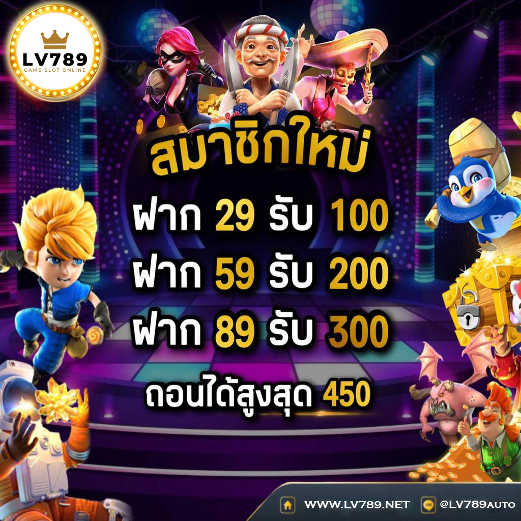 Lv789xnet's tweet photo. 💵 โปรโมรชั่นสมาชิกใหม่ฝาก100% 💵💰 
• ฝาก 29 รับ 100 ทำ 3เท่า ถอนได้ครึ่งนึง 
• ฝาก 59 รับ 200 ทำ 3เท่า ถอนได้ครึ่งนึง
• ฝาก 89 รับ 300 ทำ 3เท่า ถอนได้ครึ่งนึง 
• ห้ามซื้อฟรีสปิน และห้ามเก็บฟรีสปินไว้และเติมทบ
สมัคร:https://t.co/GuJNB6Cpzm

#เครดิตฟรีไม่ต้องฝากไม่ต้องแชร์ https://t.co/O8HIMwp8H5