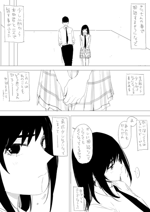 草壁コミュを履修せし者にしか伝わらない渚よびらくがき漫画です。 