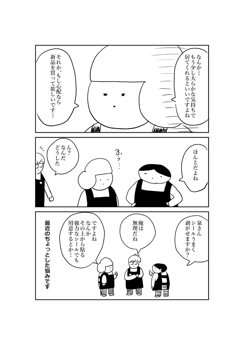 【バーゲンブックの悩み】の巻 2/2
#本屋の堀ちゃん
#さくまのまんが 