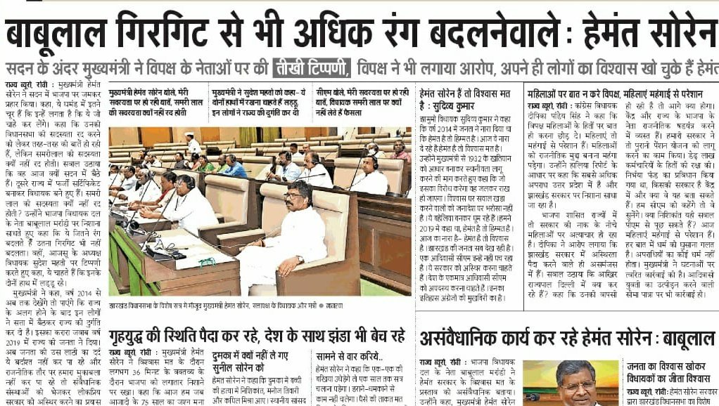 JmmJharkhand's tweet photo. गिरगिट भी इतनी जल्दी रंग नहीं बदलता जितनी जल्दी आदरणीय बाबूलाल जी बदलते हैं।

@HemantSorenJMM 
@INCJharkhand 
@RJD4Jharkhand https://t.co/dk0SFWVKgf
