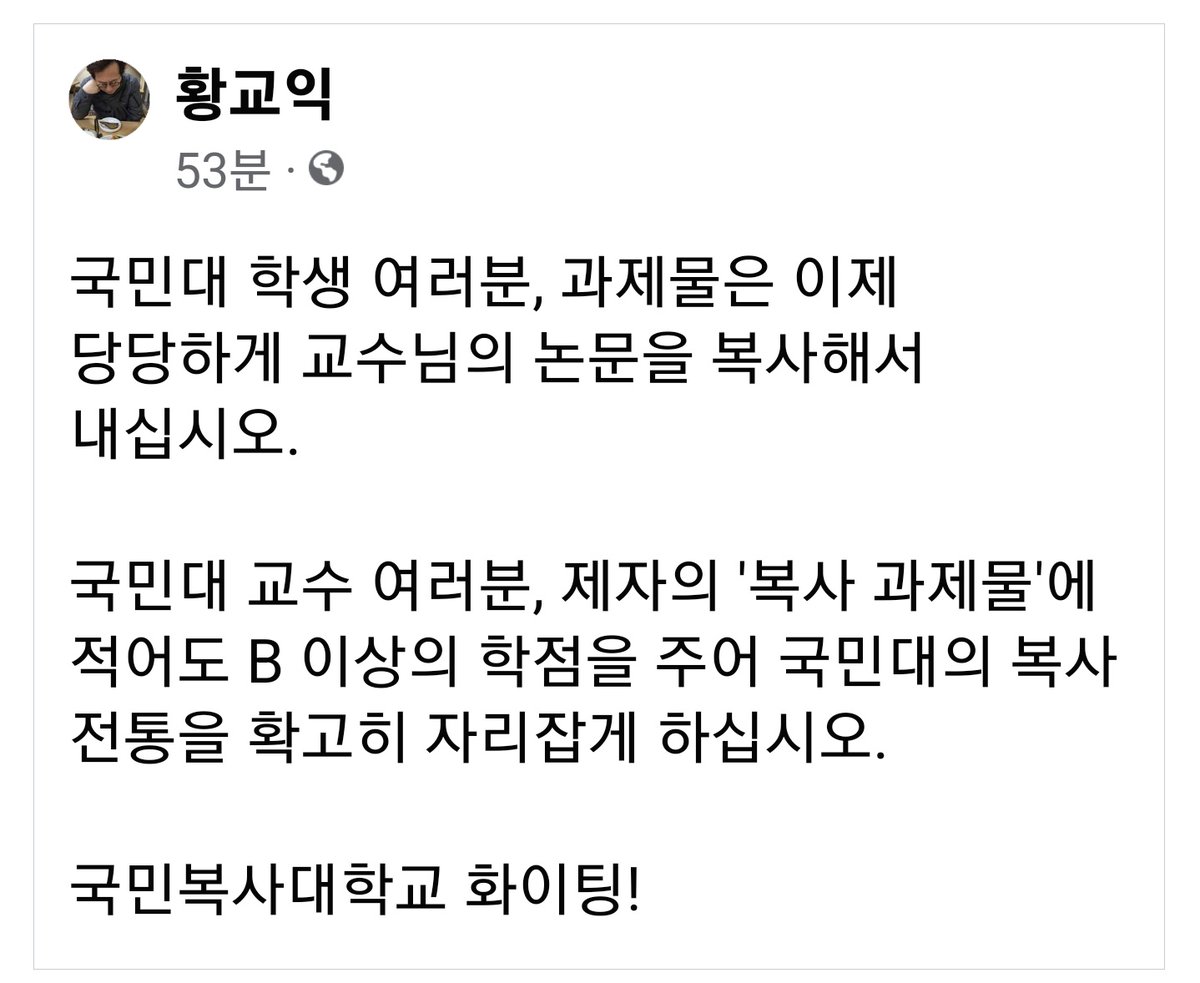 9h9T2zLRF5ySgcX's tweet photo. ㅋㅋㅋ  국민복사대 완전 똥통대학교 확증..과제 정성들여 작성하면 등신됨... https://t.co/N0fwR3GmmC