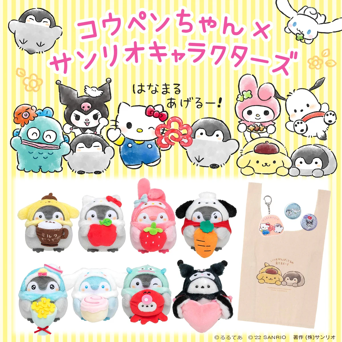 【レア/新品タグ付き】コウペンちゃん×サンリオ　ハンギョドン　ぬいぐるみM Fb9DE_iaMAIAZtu?format=webp&