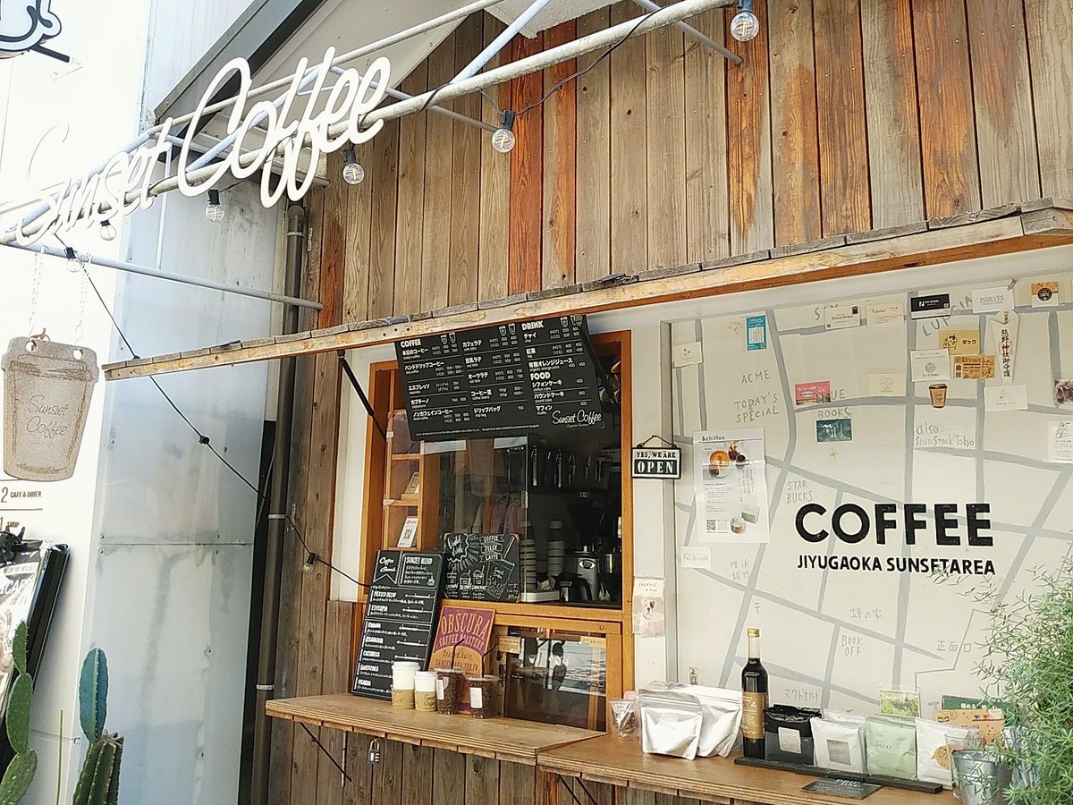 kameyamannendo's tweet photo. ちょっとひと休みして残りの作業も頑張ります💪💪💪✨
#sunsetcoffee
#自由が丘
#公式コーヒー部 https://t.co/D9sWhbXjq2