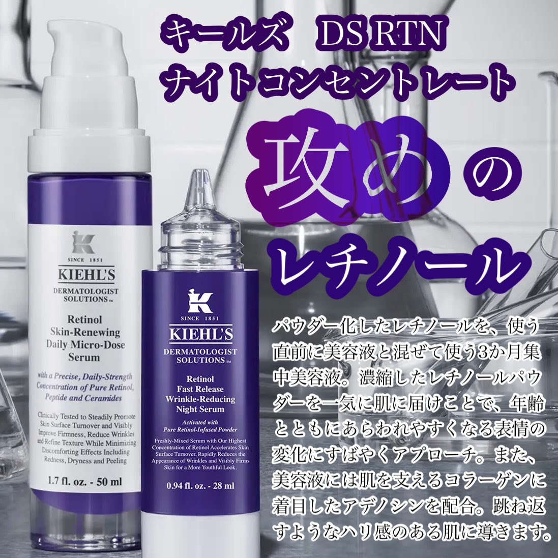 tk_hadakaizen's tweet photo. キールズから新しいレチノール美容液が登場してた。ナイアシンアミドなどは配合なく、レチノールに全振りし��模様。
こりゃ使うのが楽しみ。
キールズ DS RTN ナイトコンセントレート
#キールズレチノール https://t.co/ZTad3qOz5s