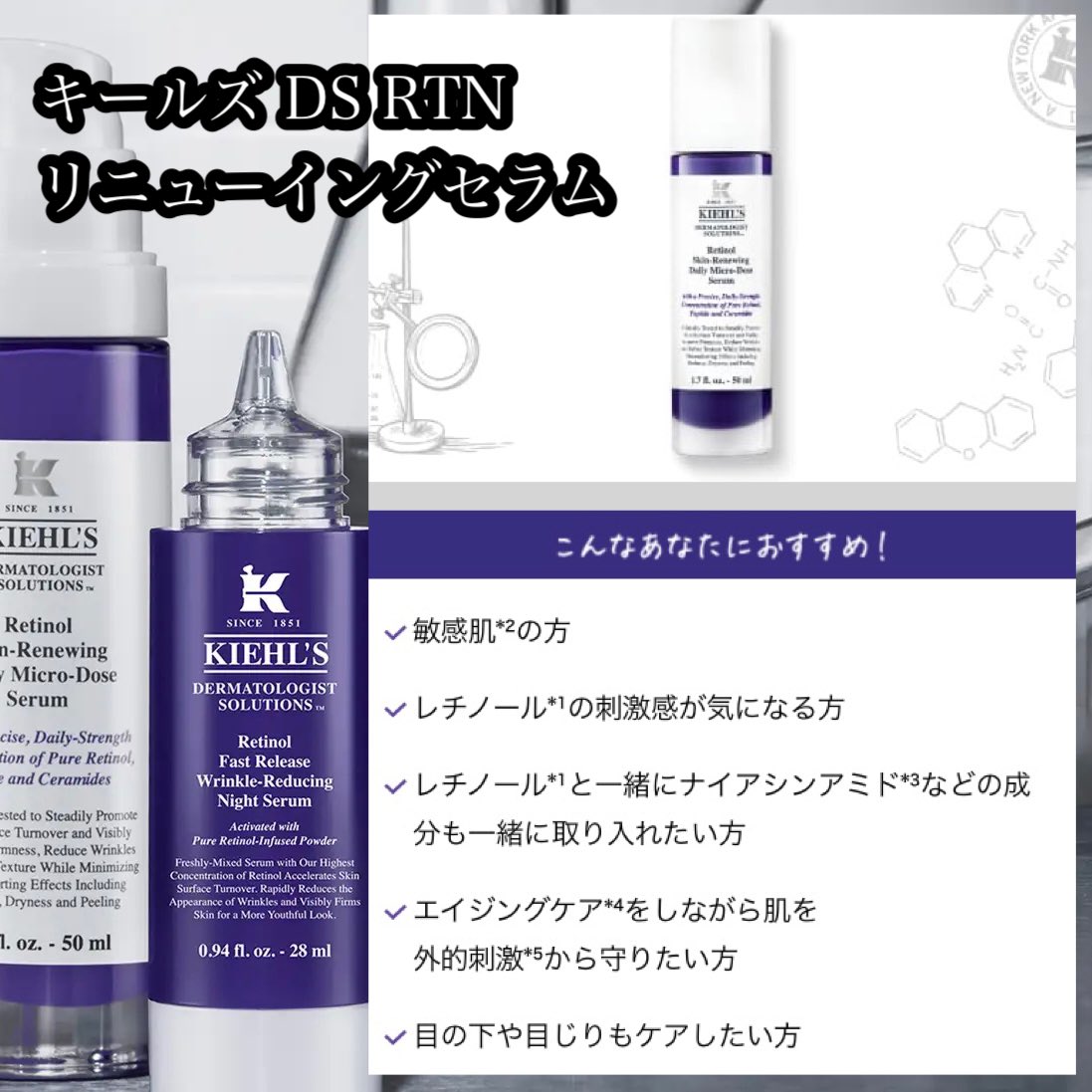 tk_hadakaizen's tweet photo. キールズから新しいレチノール美容液が登場してた。ナイアシンアミドなどは配合なく、レチノールに全振りし��模様。
こりゃ使うのが楽しみ。
キールズ DS RTN ナイトコンセントレート
#キールズレチノール https://t.co/ZTad3qOz5s