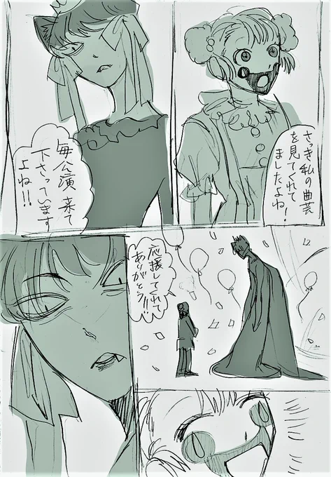 あまりにもらくがきだが、気に入っているので… 
