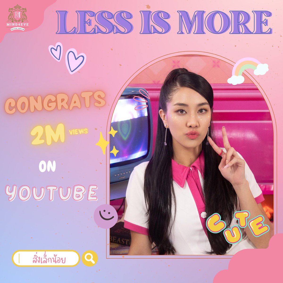 mind4eve_fans's tweet photo. Congratulations to 2M views on youtube 🎉
รับชม 4EVE-สิ่งเล็กน้อย (Less is More) Prod. by URBOYTJ | Official MV ได้ที่
💖https://t.co/lqSalsHVyy
#Mind4EVE #4EVE #มายด์4EVE
#Lessismore4EVE2M https://t.co/CoE5eph5hh