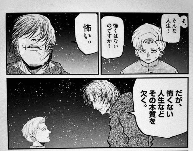 『チ。』はどんな小説より台詞が良いので、言葉に食らいたい方は是非なのだ…… 