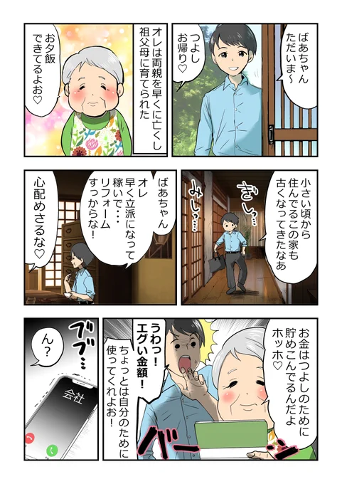 田舎ばあさま、孫をほぐす・・・⁉️
https://t.co/Z0wXgstwol
#PR #ロート製薬 #ロートアイストレッチ 