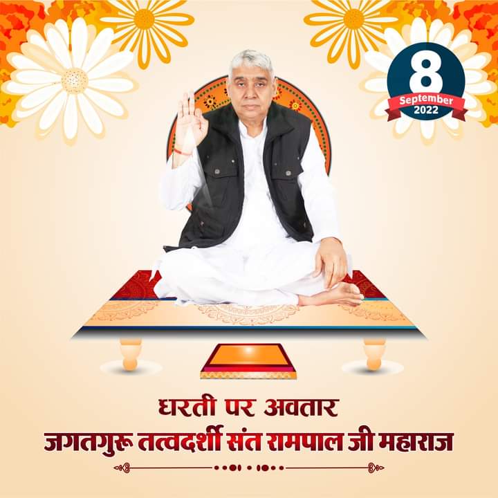 Jagatguru Tatvdarshi Sant Rampal Ji Maharaj invited all the religious gurus for knowledge discussion for the purpose of human welfare.
#ଧରା_ପୃଷ୍ଠରେ_ଅବତାର
2 Days left for Avataran Diwas