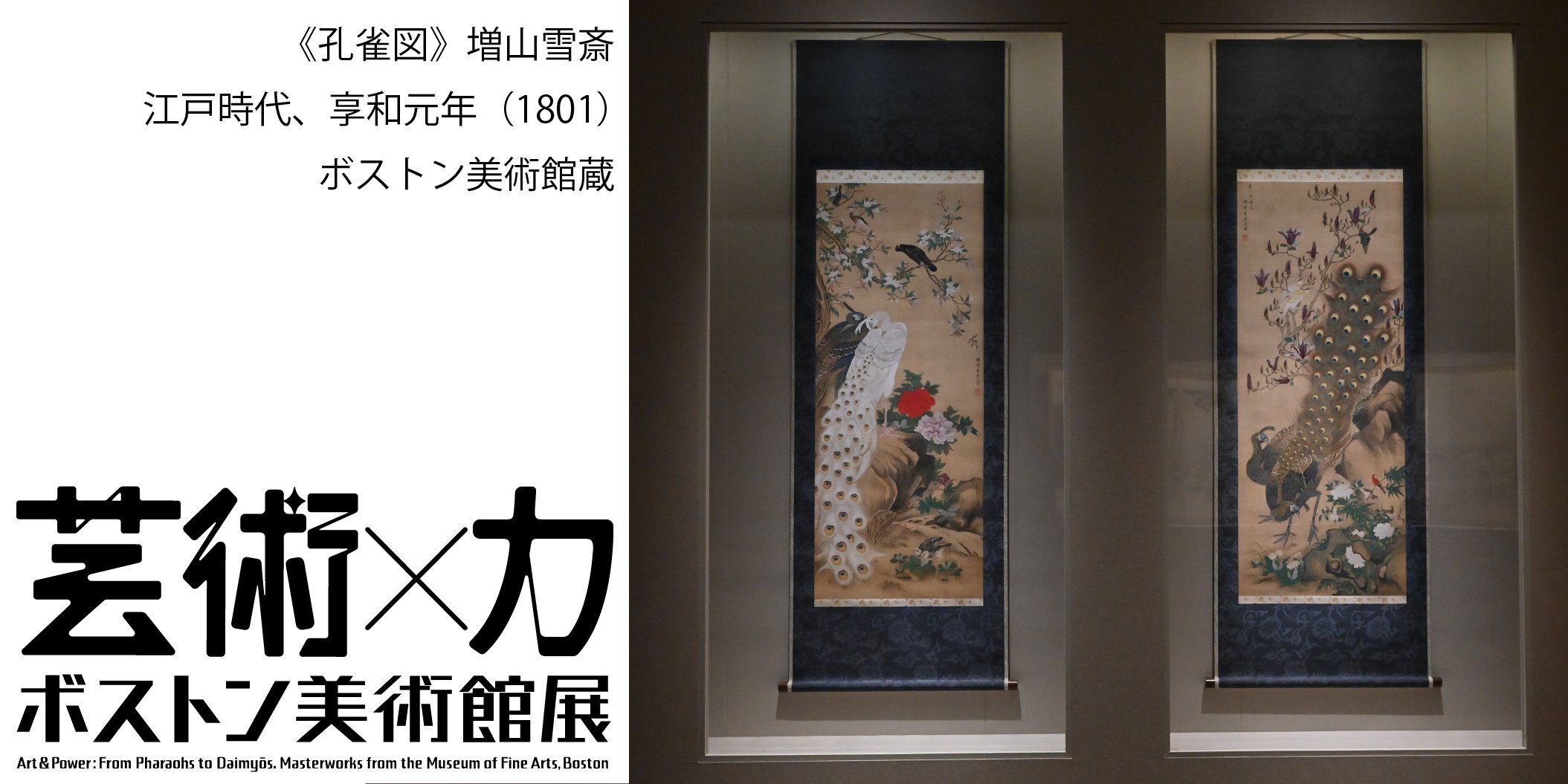 江戸時代 中〜後期 大名 文人大名 増山正賢 増山 雪斎 掛軸 書画 江戸時代 中〜後期 大名 文人大名 増山正賢 増山 雪斎 掛軸 書画
