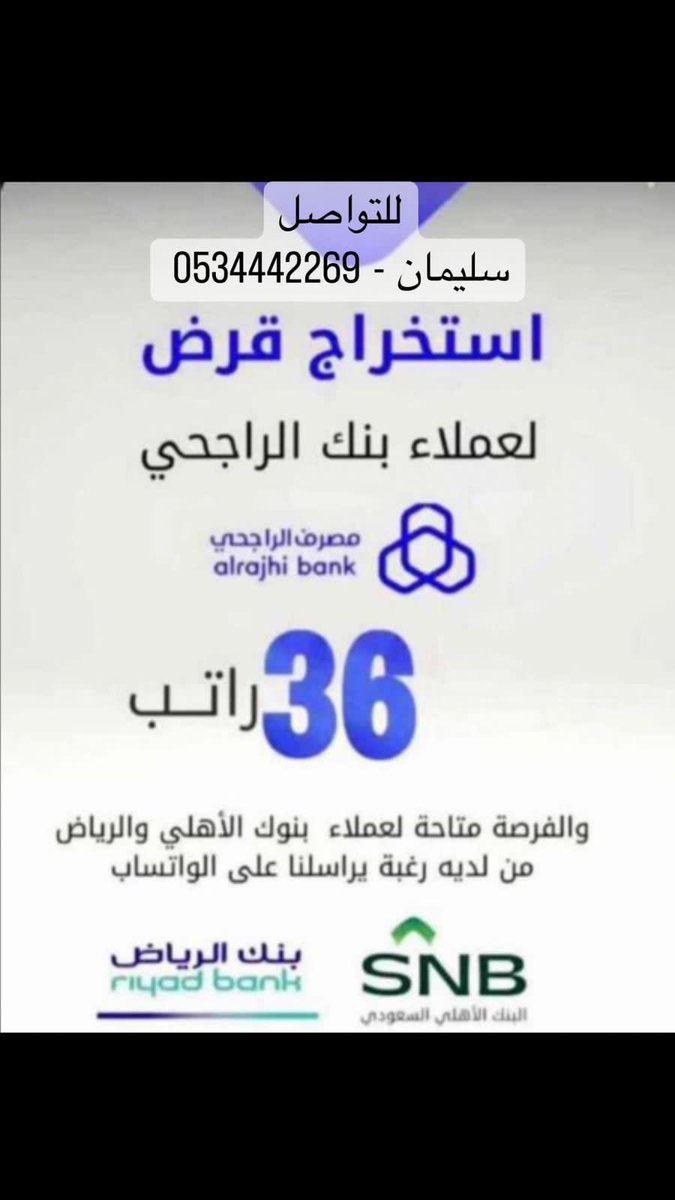 asd_alsonh's tweet photo. التواصل   على  الواتساب   او  الاتصال  اوقت  الدوام   من   10 صباحا   الى   عشرة  ليلا https://t.co/EzIddluEAe