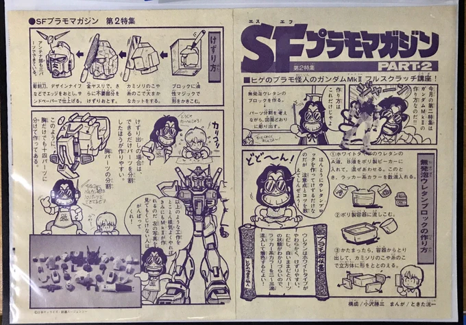 コレとかも。 