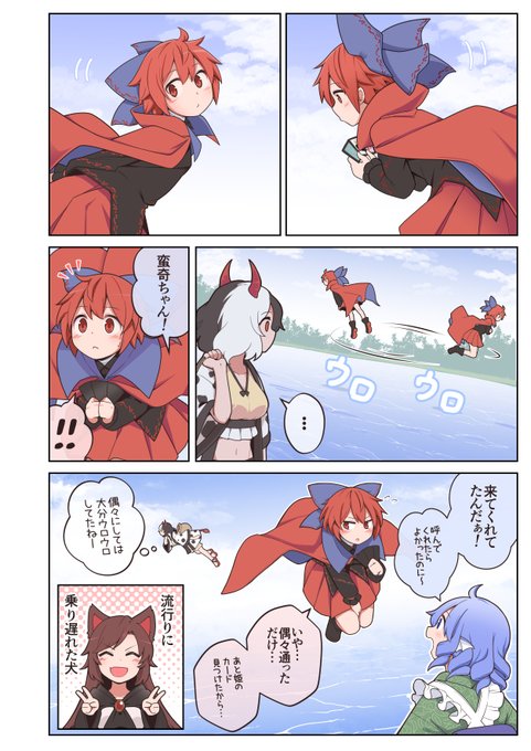 くさのねまんが バレ闇問題のシーン想像 