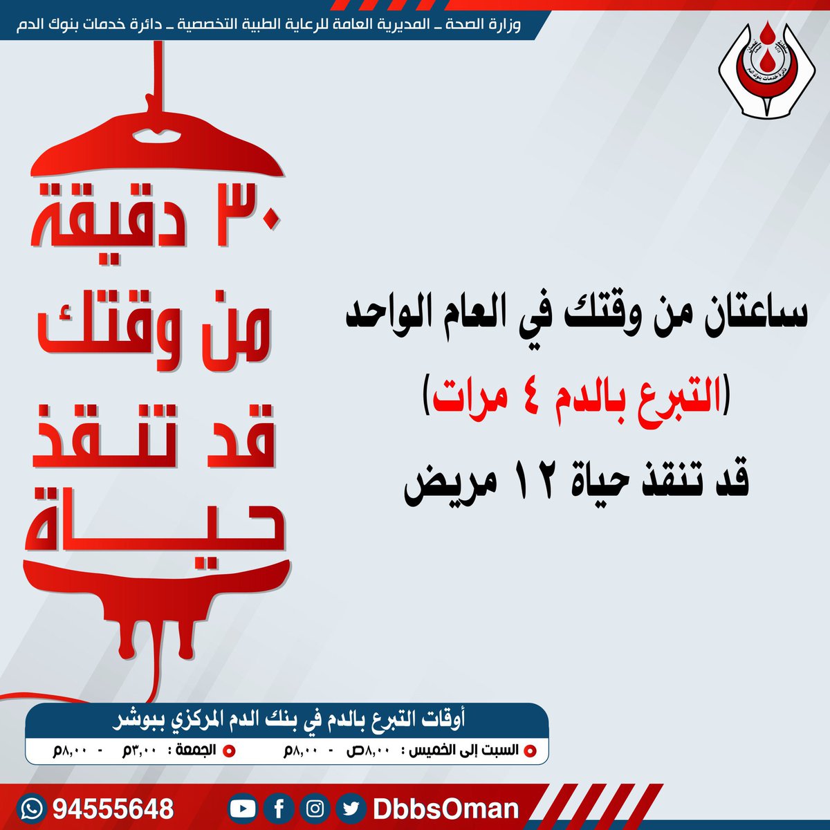 🔴 قد لا تسمح ظروفك بالتبرع ولكن إعادة التغريد بمثابة تبرعك فالدال على الخير كفاعله.