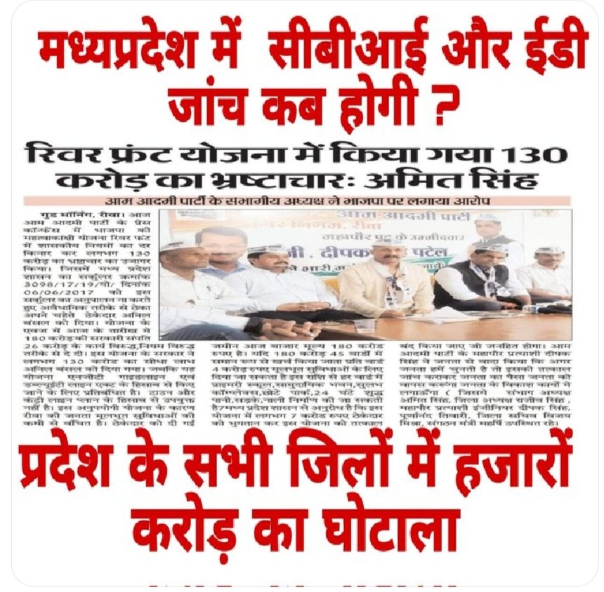 Vimal kumar Yadav AAP tweet media