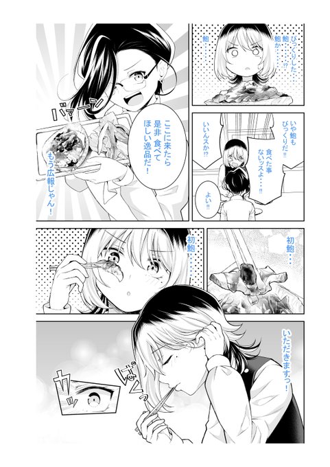 なかのみ #中野でカンパイしよっ
第4話②「第二力酒造 本塚のお祝いフルコース」
更新されてます!

よろしくお願いします!🥂
https://t.co/GYb4dposo8 