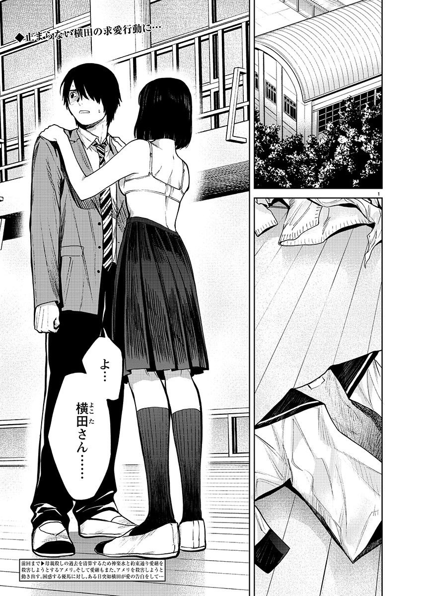 蔵人幸明 じゃあ 君の代わりに殺そうか プリクエル2巻9月日 Kurando50 Twitter