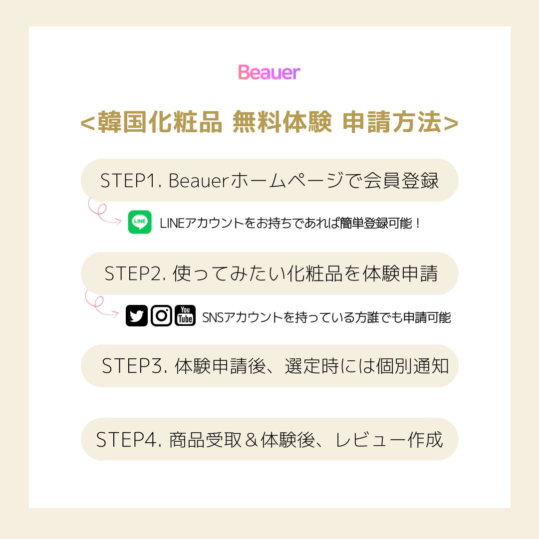 秋におすすめ韓国コスメ🍁🌾

🍇秋っぽいカラーのシャドウやチーク
🍃乾燥対策のスキンケアアイテム

インフルエンサーの方ならどれも無料で体験できます🙆🏻‍♀️🌈
会員登録後、無料体験申請してみてください✅

#秋コスメ
#無料体験
#韓国コスメ
#Beauer
#乾燥対策
#スキンケア
