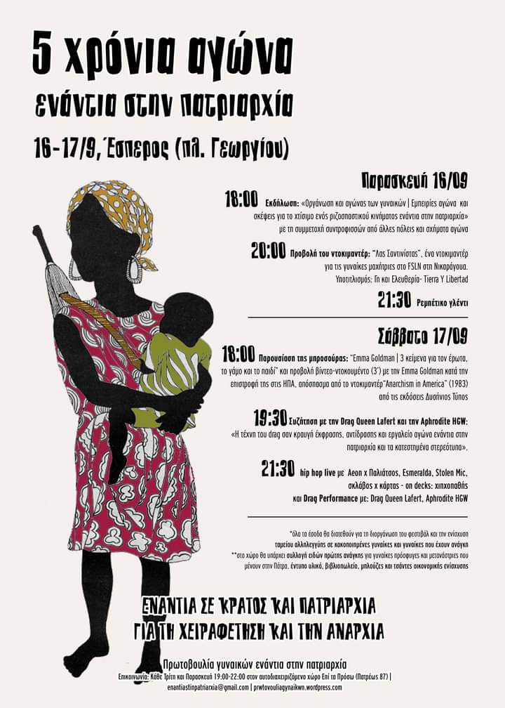 Το πλήρες πρόγραμμα του διημέρου "5 χρόνια αγώνα ενάντια στην πατριαρχία", 16-17/9, στον Έσπερο στην πλ. Γεωργίου