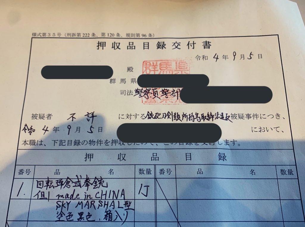 新品】中国人民武装警察部隊 資格証書 250px-