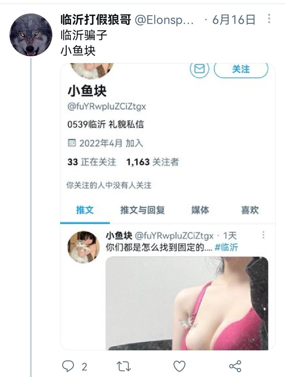 Elonsparrown1's tweet photo. 早就说了这些都是骗子 给了门槛费完了就拉黑你 https://t.co/gI52hgyrP9