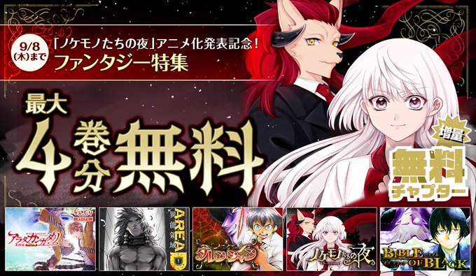 画像まとめ アラタカンガタリ 革神話 新着 2ページ目 アニメレーダー