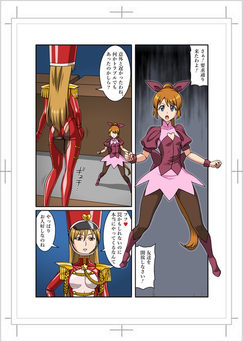 なんだかんだで1P完成しちゃったけど、ヒロピンラー的にはおなじみの導入だと思う 