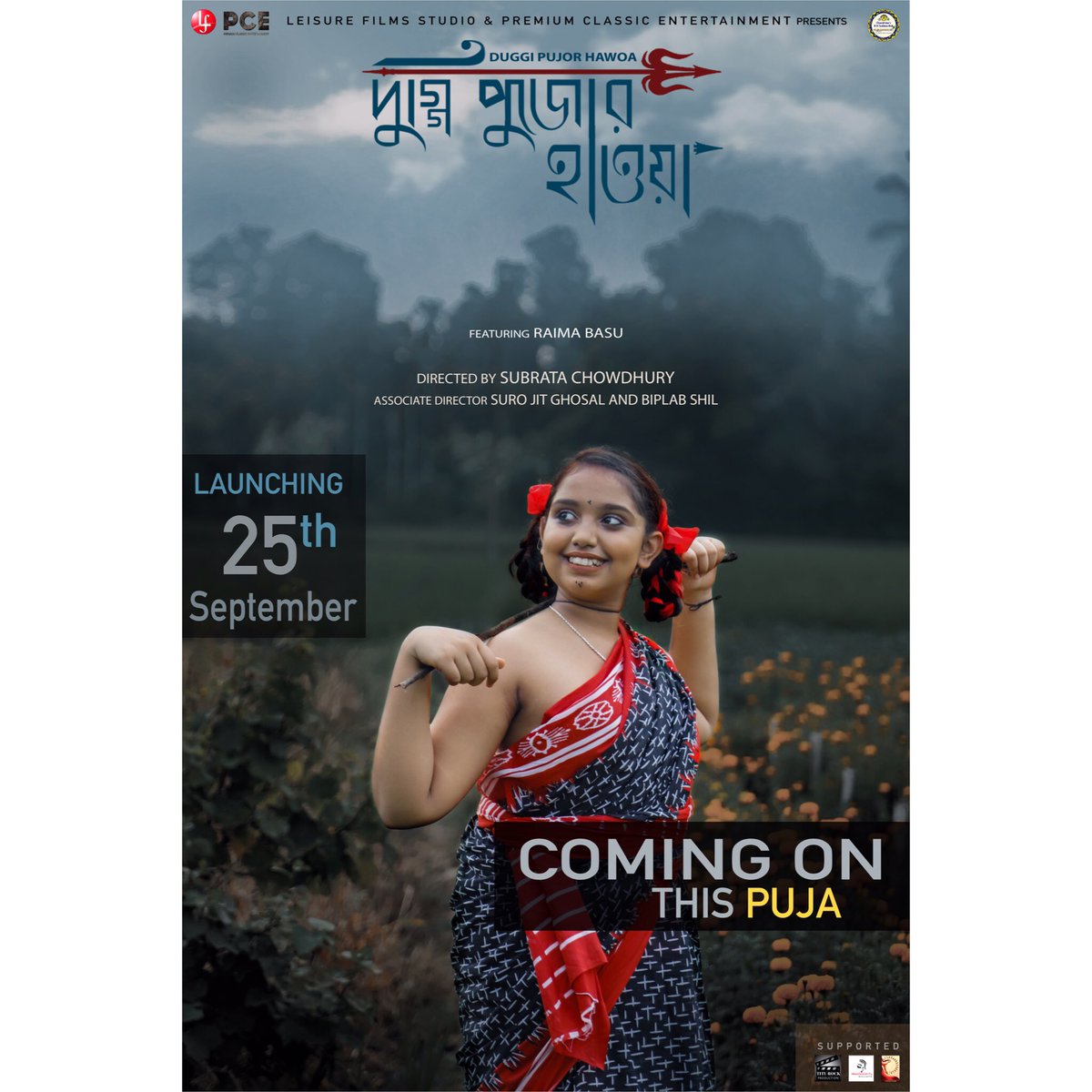 premiumclassic1's tweet photo. Here is the official Poster of our upcoming Song “ Duggi Pujor Hawoa “ , Directed by Subrata Chowdhury &amp; Associated Directed By Suro Jit Ghosal &amp; Biplab Shil.
@GhosalJit @subaratachowdhury
#duggipujorhawao @biplabshil https://t.co/HsH74k6xsX