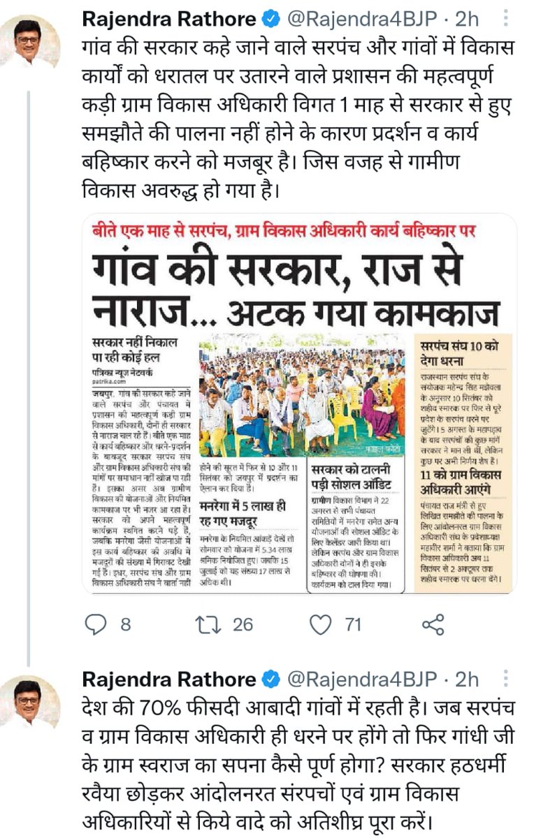 jitendr33763047's tweet photo. @Rajendra4BJP @RDPR_Rajasthan @ashokgehlot51 @Rajendra4BJP  @fogawat_mahesh @RDPR_Rajasthan https://t.co/luTwdBhmDU