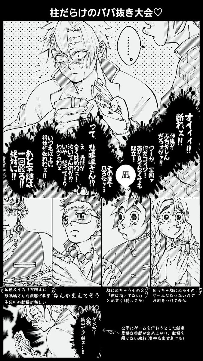 木主だけのババ抜き大会を見たい… 