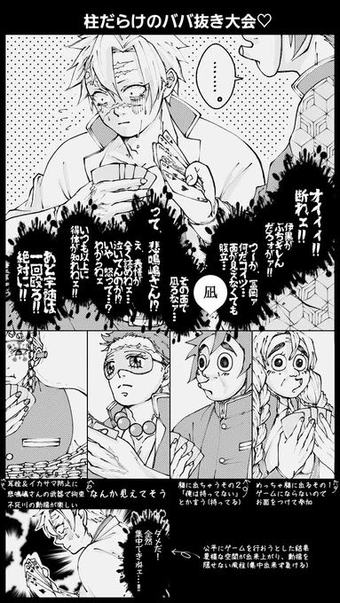 木主だけのババ抜き大会を見たい… 