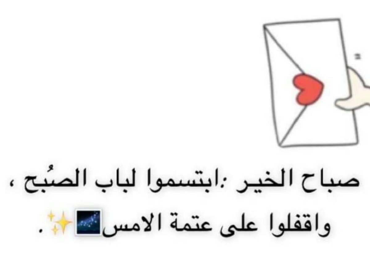 roseaaa11's tweet photo. اللهم ازرع في أرواحنا
 طمأنينة لاتُغادرنا أبدًا

صباح الطمأنينة 🌹 https://t.co/lFmS2qWhuo