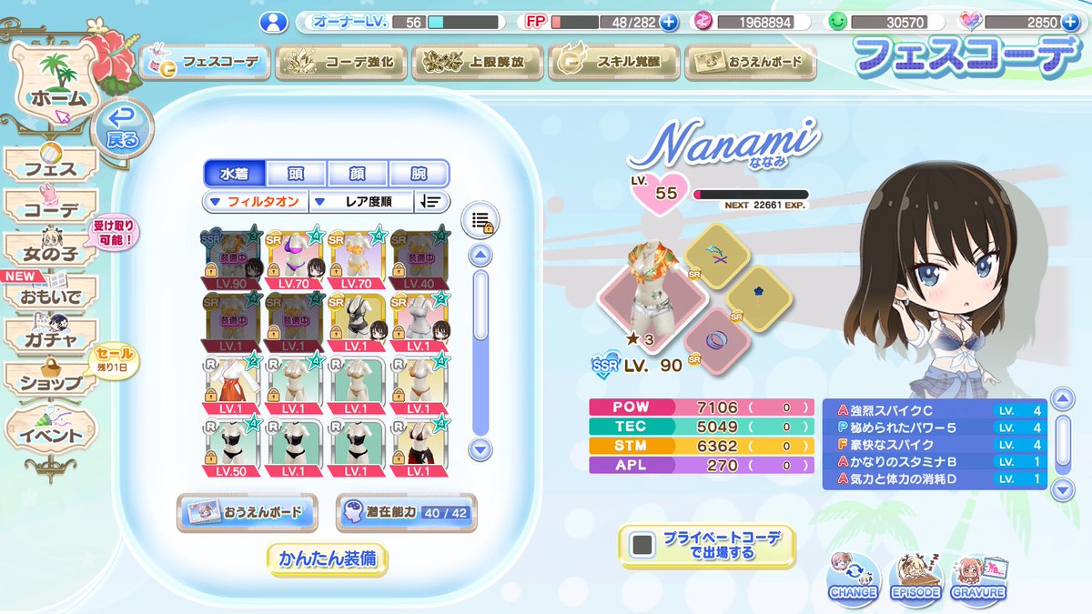 nqa41006's tweet photo. 無課金でも結構ガチャ回せたりシステムにかつてのポプスト味を感じてだらだら遊ぶには良いやつだったり https://t.co/Yk9WJKiYCS