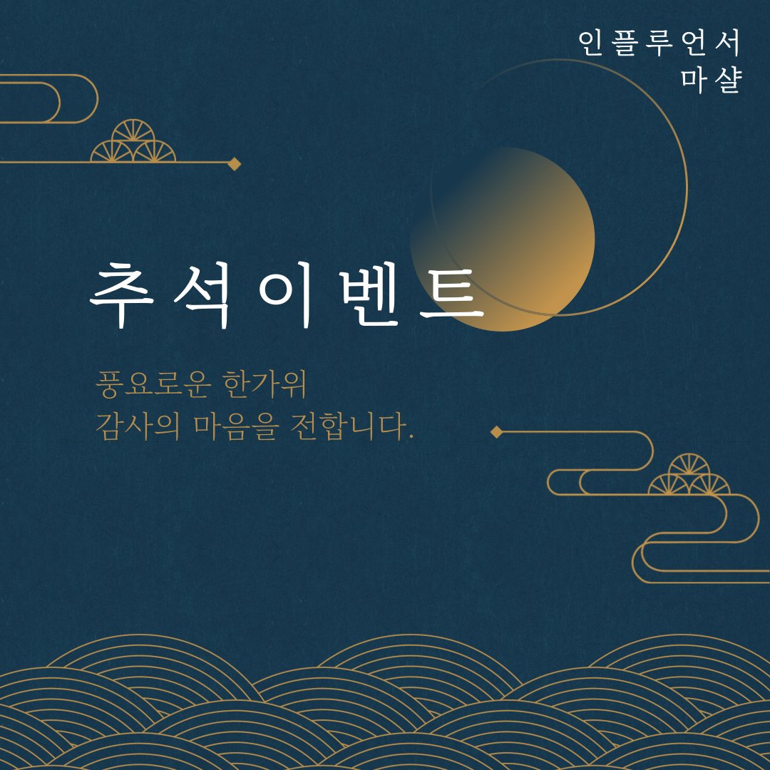 btcgreatagain's tweet image. [ Marshall 추석 Giveaway 이벤트 ]

🎈이벤트 경품
1. 고기 선물 세트 * 3명
2. 과일 선물 세트 * 5명
3. 스벅 1만원 기프트카드 * 8명
4. 아메리카노 기프티콘 * 30명

🎈이벤트 기간
9/7(수) ~ 9/11(일) 자정까지 5일간

🎈참여링크
forms.gle/EpeBSaswJXcicL…

조건이 어렵지 않습니다!
많.관.부❤️