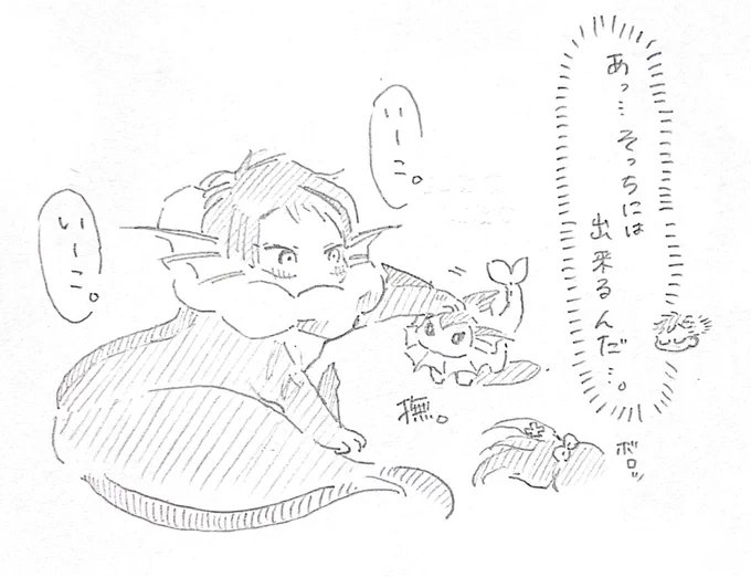 いいこ。 