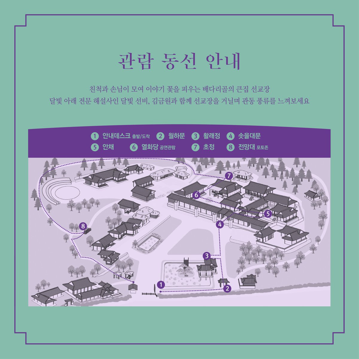 chlove_u's tweet photo. 남장을 하고 관동팔경 등을 유람한 조선시대 여성 시인 김금원을 따라 여행을 떠나봅니다. 창덕궁 달빛기행의 전통가옥 버전, #강릉 #선교장 입니다.🎑

#선교장달빛방���
✔️ 9/7 14시 선착순 예매 : 9/16~18 관람 https://t.co/ubYrxToGEZ