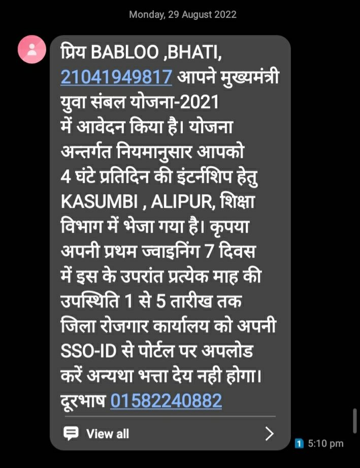 crypto7023's tweet photo. @RajCMO Sir  mujhe kasumbi Alipur me  internship mili h lekin abhi h school Wale bol rhe h ki unke pass list nhi aai h jis Karn me join nhi kr skta hu aap se nivedan h ki aaj school ka Puri jankare dilwaye jis se me internship join kr dku https://t.co/jMxhbDEJY1