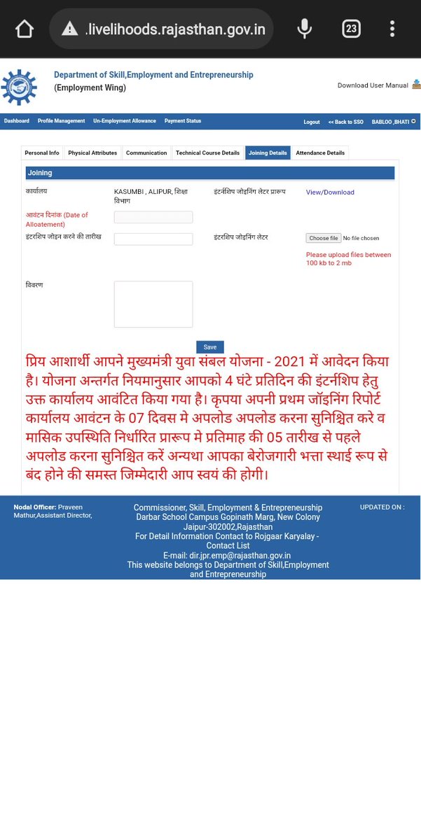 crypto7023's tweet photo. @RajCMO Sir  mujhe kasumbi Alipur me  internship mili h lekin abhi h school Wale bol rhe h ki unke pass list nhi aai h jis Karn me join nhi kr skta hu aap se nivedan h ki aaj school ka Puri jankare dilwaye jis se me internship join kr dku https://t.co/jMxhbDEJY1