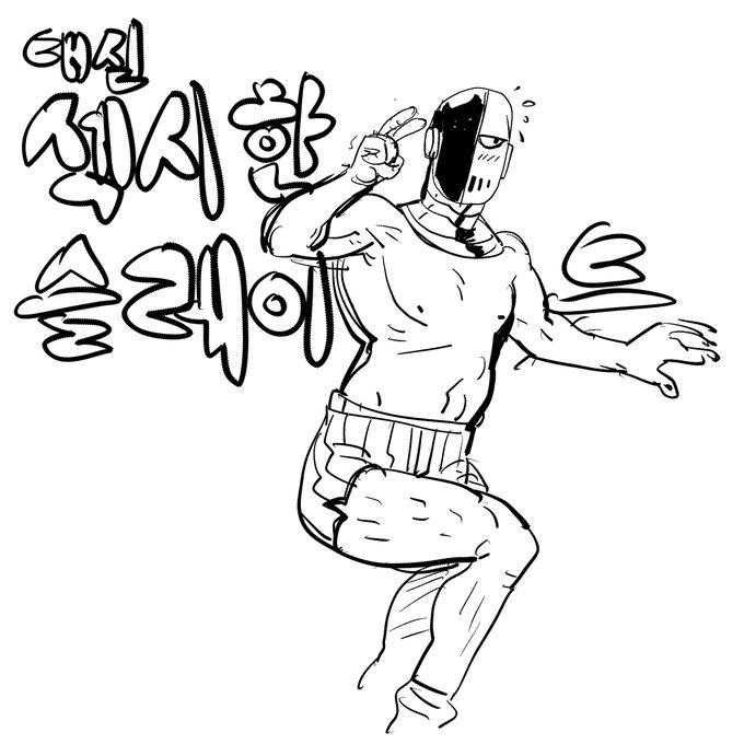 낙서 