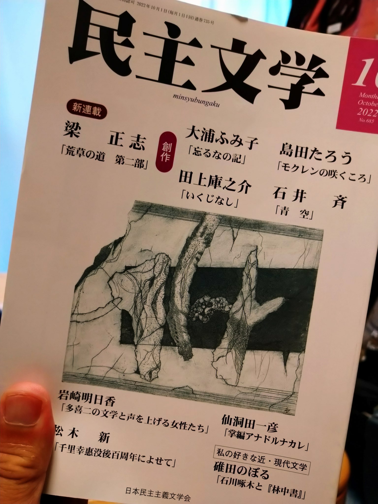 تويتر 民主文学 البحث في تويتر