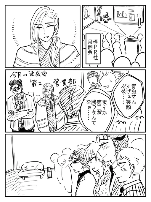 怪Pも相当に適当なんだよな。赤鬼さんと青鬼さんの対比はそこそこ気に入っている。赤青かわいいな〜〜〜。 