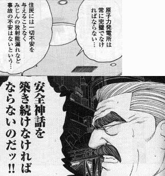 ゴルゴもそうだけど白竜も結構流行り(?)に乗るよね 