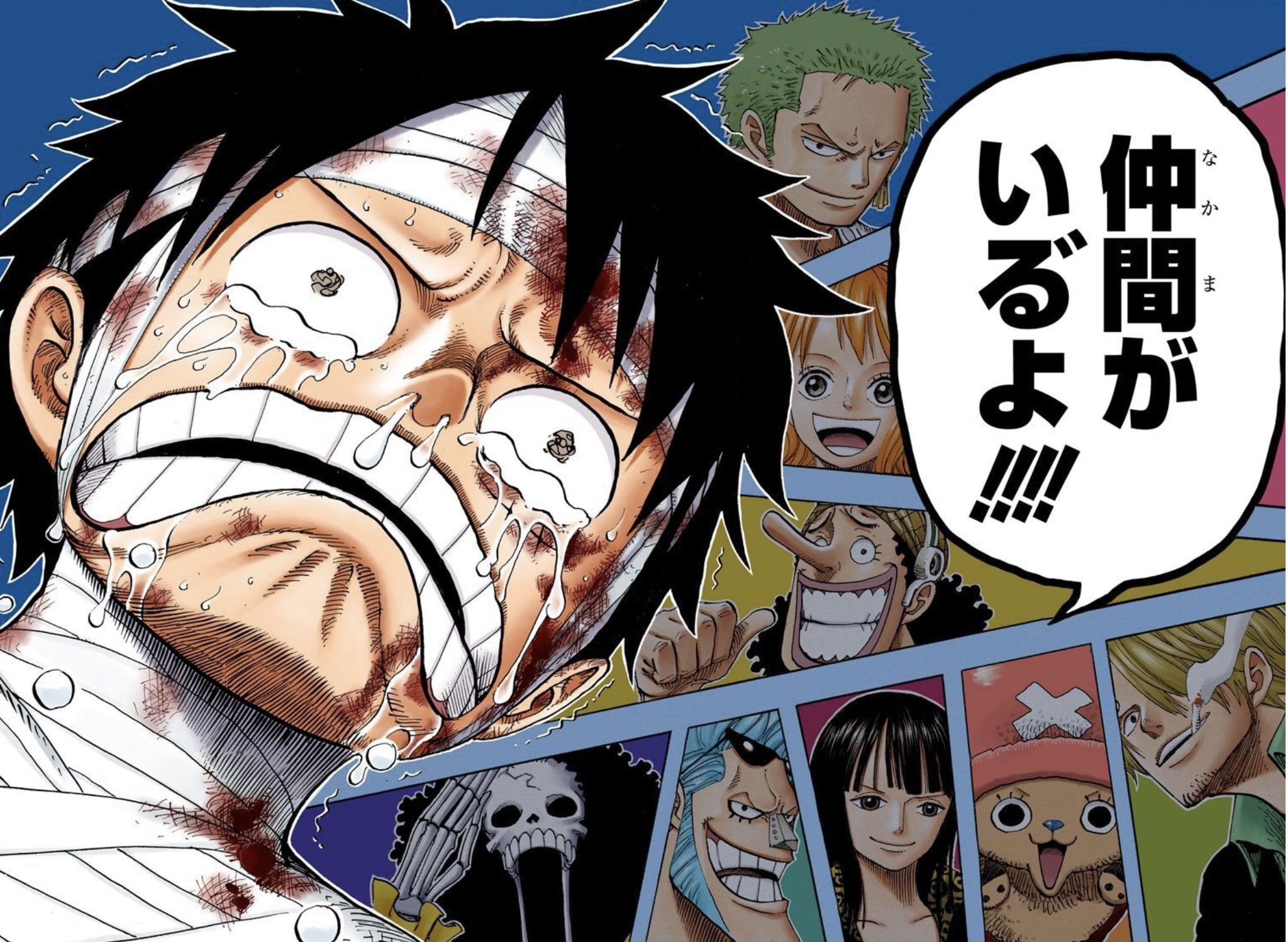 山野 礁太 ライター One Piece学 研究家 仲間がいるよ モンキー D ルフィ One Piece史上 もっとも泣いたシーン ここを読むたび 手に入らなかったり 失ったものも多いけど 自分はたくさんの幸せに囲まれているんだ と再確認させて