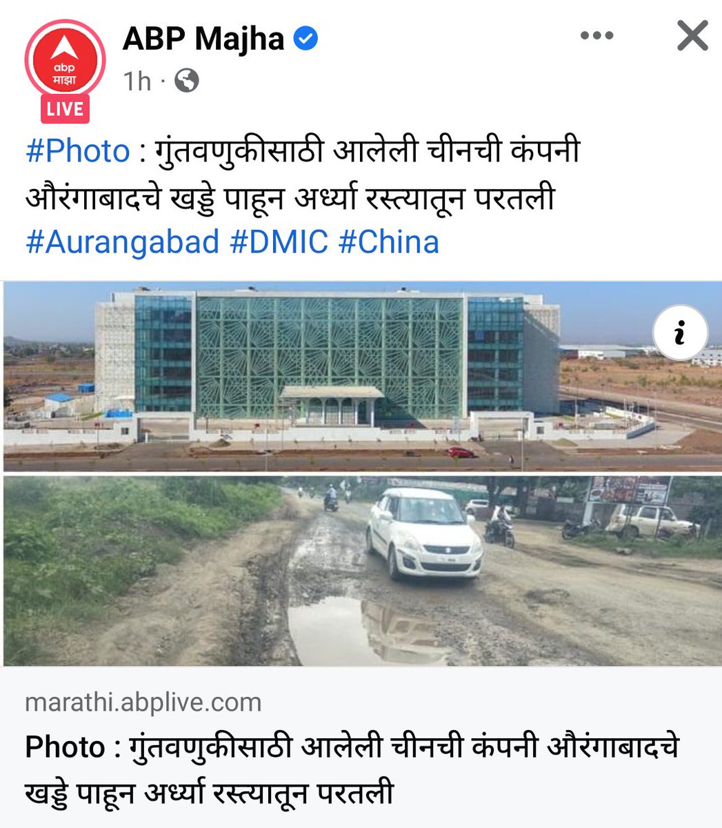 TanishPatel2000's tweet photo. विशेष म्हणजे संभाजीनगर जिल्ह्यात दोन केंद्रीय आणि राज्यातील सरकारमधील तीन कॅबिनेट मंत्री आहेत. लाजा वाटल्या पाहीजे तुम्हा मंत्र्याना, आता तरी करा काही. @raosahebdanve @DrBhagwatKarad @iambadasdanve @nitin_gadkari @save_atul 
Sandipan bhumre 
Abdul Sattar https://t.co/D8zIh3xssu